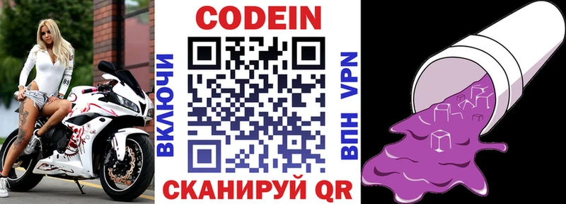 как найти закладки  Тобольск  Codein Purple Drank 