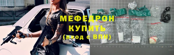 мяу мяу кристалл Арсеньев