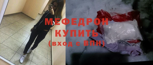 мефедрон мука Армянск