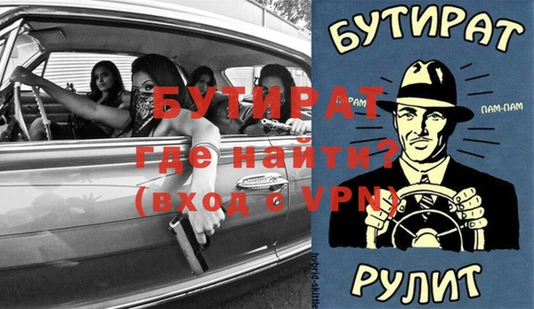 мяу мяу кристалл Арсеньев